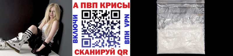 Alpha-PVP СК КРИС Рыбное