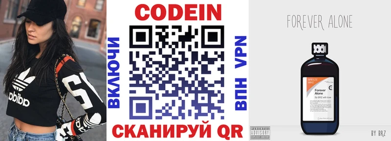 Codein Purple Drank  Рыбное 