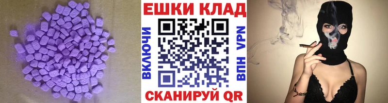Экстази 300 mg  Рыбное 