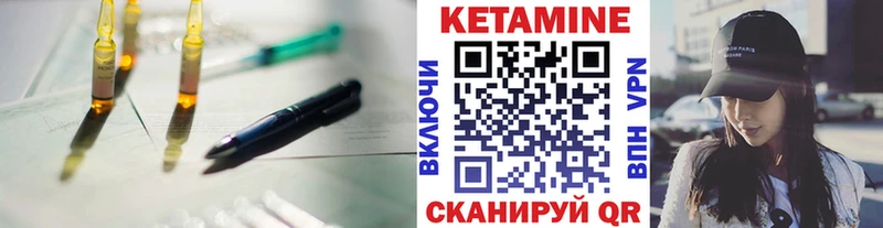 Кетамин VHQ  Рыбное 
