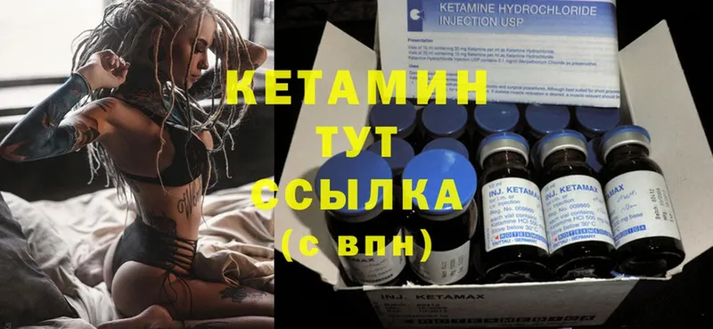 Кетамин ketamine  Рыбное 