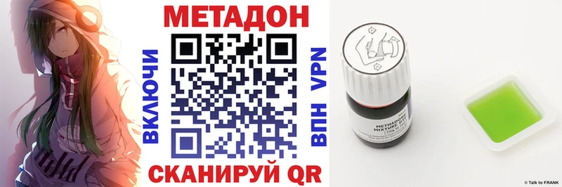 Метадон VHQ цена mega вход мориарти наркотические препараты Рыбное